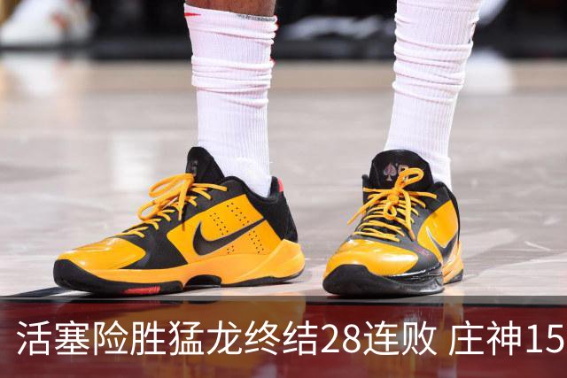 活塞险胜猛龙终结28连败 庄神15+23公牛克76人